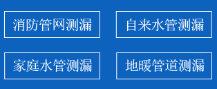 安化县暗管漏水检测