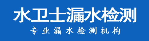 安化县暗管漏水检测