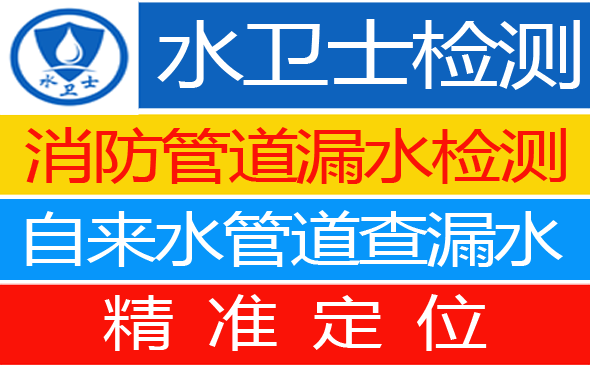 安化县暗管漏水检测